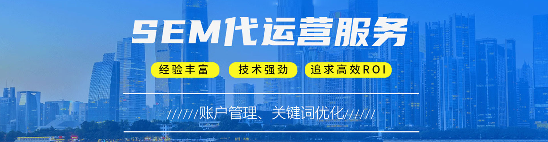 瑞丽百度竞价开户